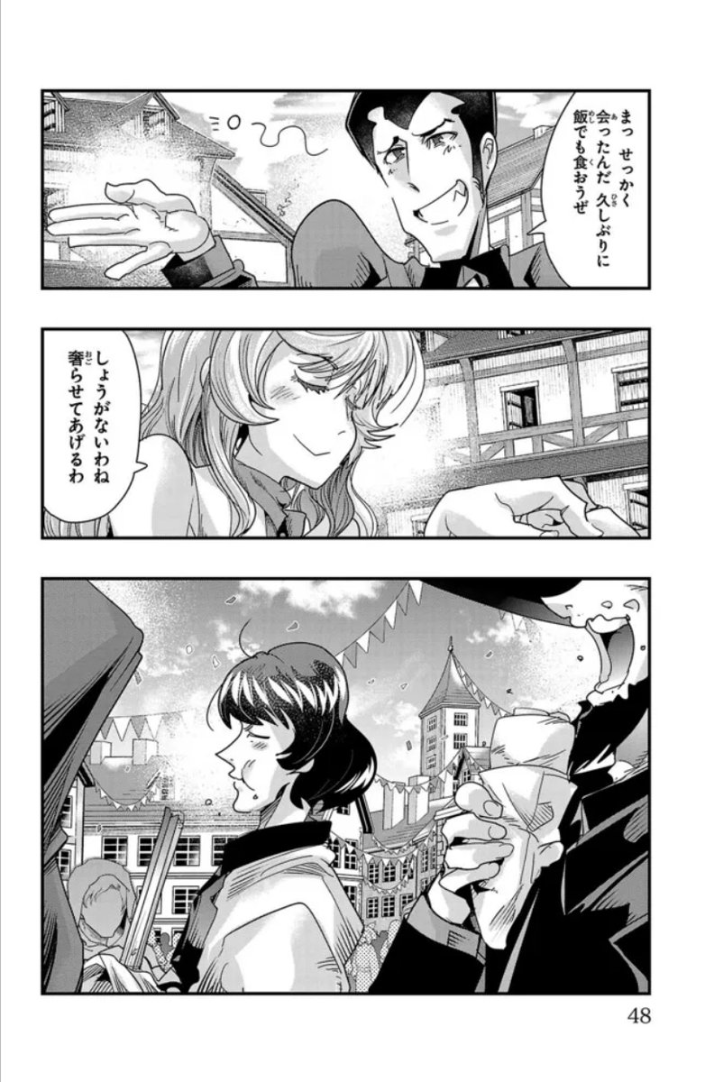 ルパン三世 異世界の姫君(ネイバーワールドプリンセス)ニコニコ版 第79話更新!        
 異世界の食を狙え! いつものメンバーは異世界でもいつもの調子!
https://t.co/TCosJ3DLPG
最新単行本14巻好評発売中!           
Amazon https://t.co/zdG78czplD 