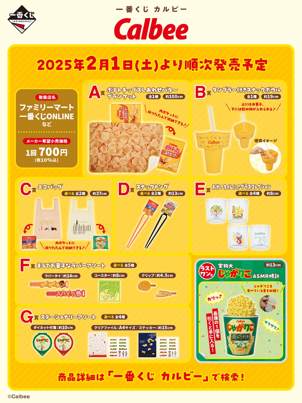 一番くじ(BANDAI SPIRITS) on X: 一番くじ(BANDAI SPIRITS) on X: