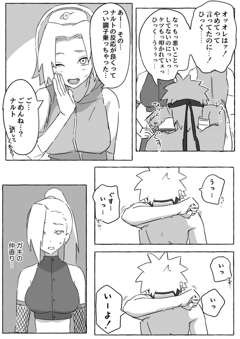 仲良くやってます 