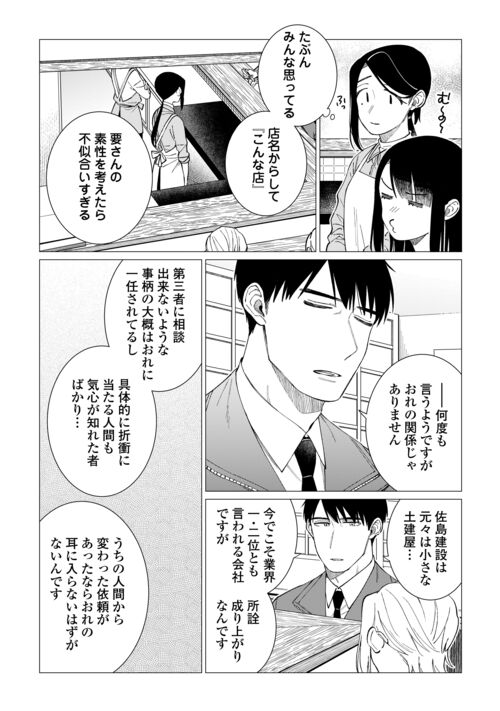 ☆シリーズ累計147万部突破!!コミックス1～10巻、紙＆電子絶賛発