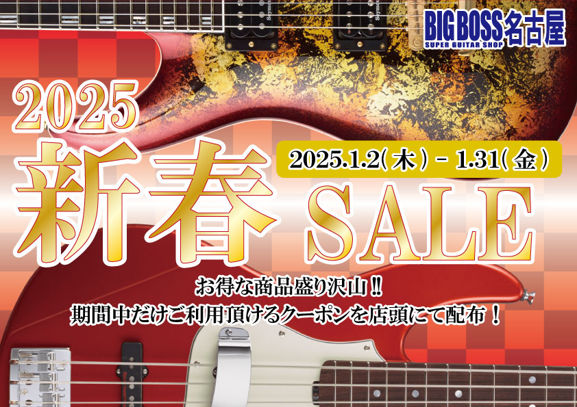 BigBossNagoya's tweet photo. 一部欠品していたシールド・パッチケーブル入ってきてます！
スタッフおすすめはギター、ベースそれぞれに適したサウンドを目指して製作されているモデル🤔
選び方も気軽にご相談ください！

年始に配布した新春クーポンをお持ちの方はご利用をお忘れなく！
#providence #monstercable #liveline https://t.co/ojSPtXl8GK