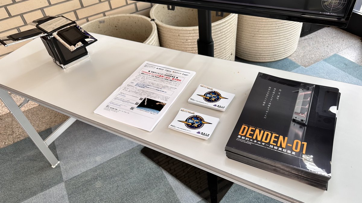KUKyokugen's tweet photo. #DENDEN01 に関する展示が第29回 関西大学先端科学技術シンポジウムで行われております!
衛星のEMや #JAXA さんから頂いた放出証明書などを展示中✨
さらに記念レアグッズも配布しております🚀
#関西大学
#先端科学技術シンポジウム https://t.co/4J2OJ6Gl6x
