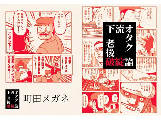 新刊既刊ともに、BOOTHでも宜しくです。
届くのが圧倒的に早いです。
https://t.co/DkWGGG4DkR

また、電書もぽろぽろと出してます👊
▼FANZA
https://t.co/zGaIAWD2qt
▼DLsite
https://t.co/aGcqYJCIAt

読んでみてね💕 