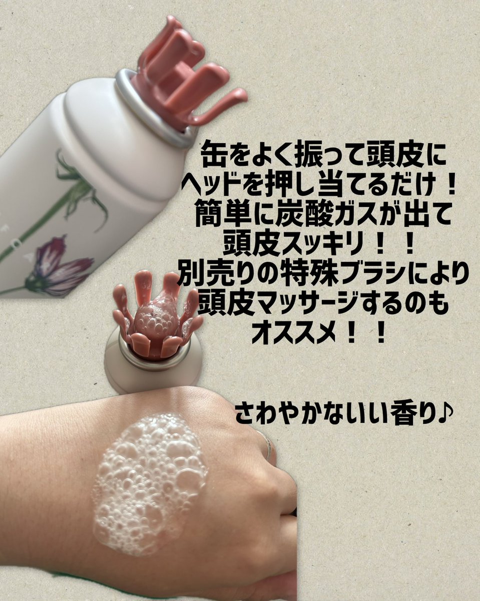 a_chan3220's tweet photo. emoc〜リフケア頭皮用炭酸*美容液〜
*炭酸ガス(噴射剤)
オシャレなお花が描かれているパッケージの美容液!
こちらはお家で簡単にサロン級のヘッドスパができちゃいます!
#PR #頭皮ケア #炭酸美容液 #emocリフケア頭皮用炭酸美容液 #リフケア #頭皮マッサージ #emoc #エモック
→ https://t.co/O6qpqypvPq