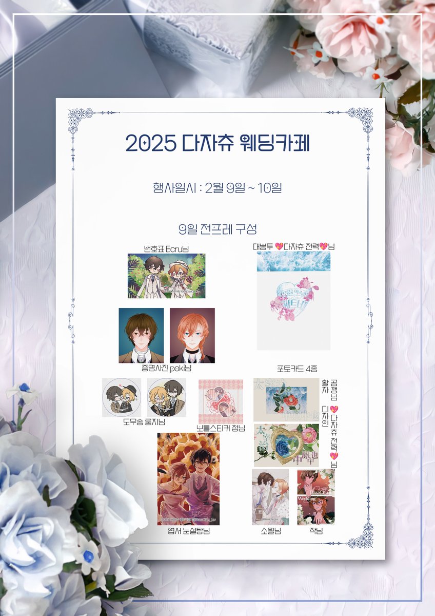 2월 9일 전프레 구성입니다.
