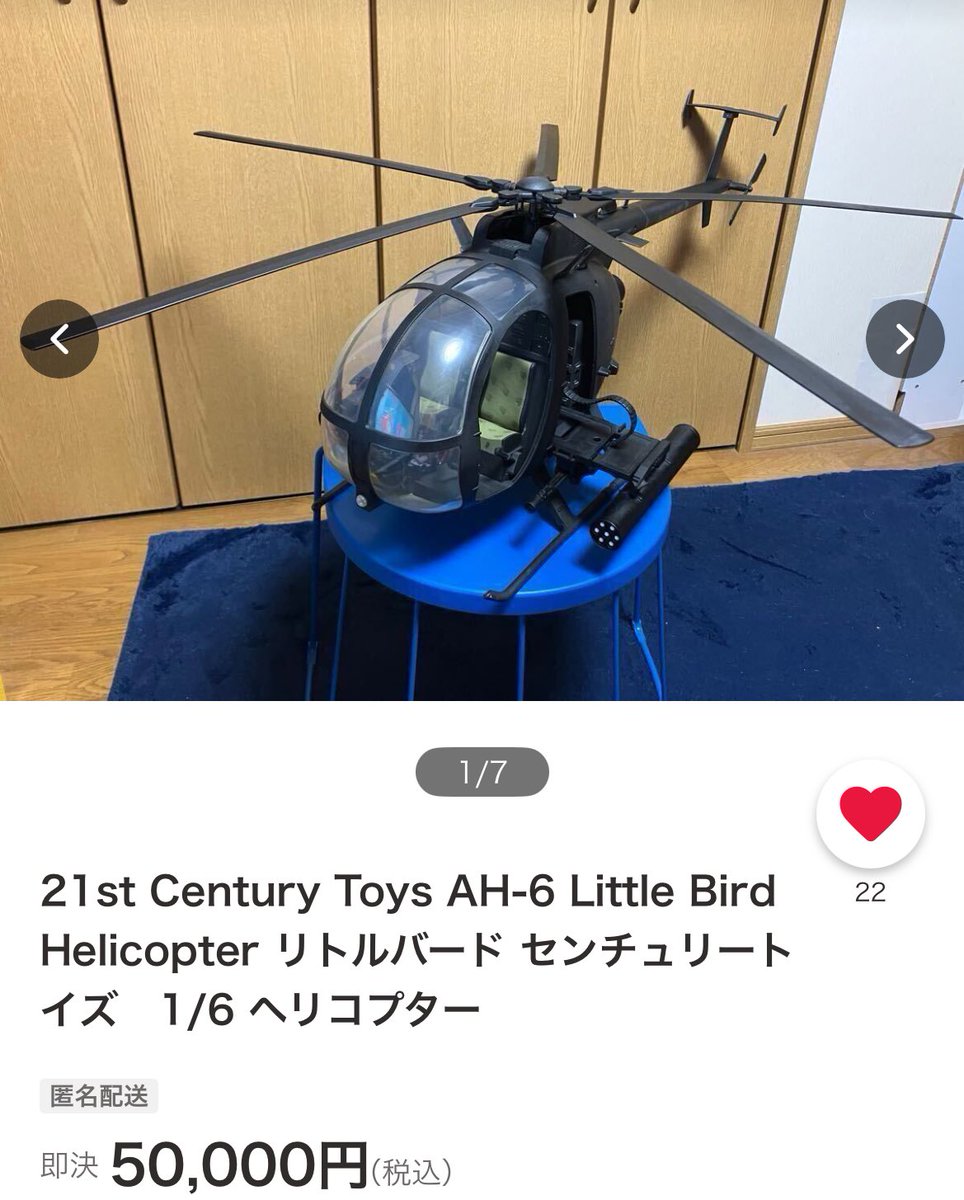 ラジコンヘリコプター　 ボディ　AH６リトルバード　４５０サイズ用 ラジコンヘリコプター ボディ AH6リトルバード 450サイズ用