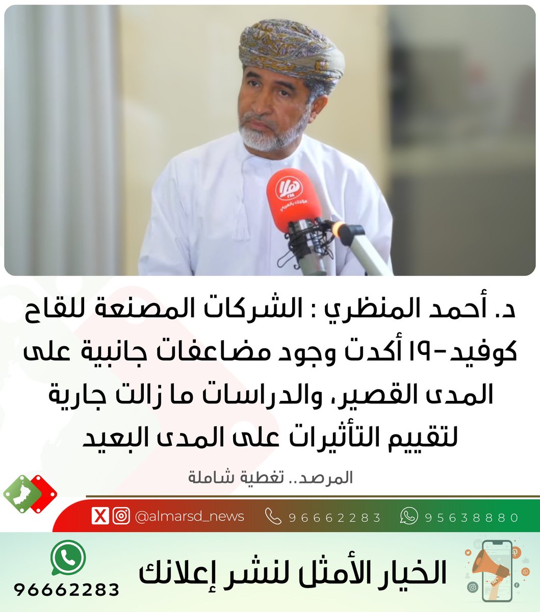 المرصد tweet media