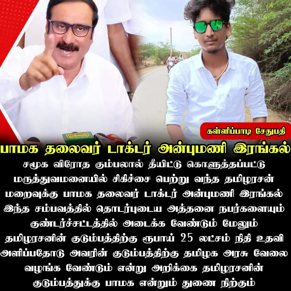 harireddy369's tweet photo. #Justice4Tamilarasan
#Justice4Tamilarasan https://t.co/lnN4lxYzrU
