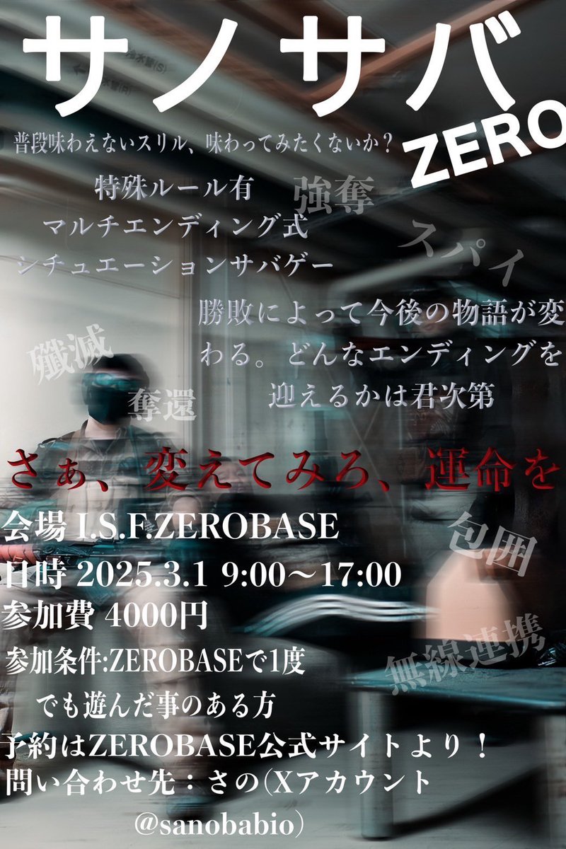 isfzerobase's tweet image. 🔥イベント告知🔥
2025年2月16日(日)
『vs ショットガン』
約2年ぶり開催‼️迫力あるショットガンをぶっ放せ‼️

🟥ショットガン枠
↪︎使用武器ショットガンのみ(電動除く)
airrsv.net/isfzerobase/ca…

🟨その他枠
↪︎使用武器に制限無し。
airrsv.net/isfzerobase/ca…

〈➖➖➖➖➖➖➖➖➖➖➖〉
