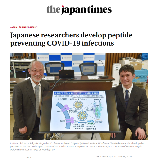 Japanese researchers develop peptide preventing COVID-19 infections.
Jan 23, 2025