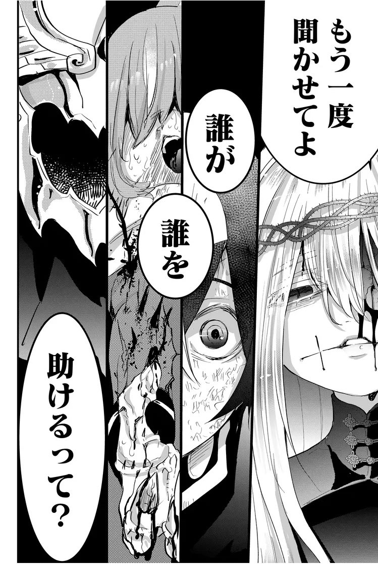 hohindahohinda's tweet photo. ↓（4/4）

#ツギハギだらけの最強勇者
 #GANMA 
 
読んでいただきあ���がとうございます！現在隔週月曜に連載中です
【GANMA】https://t.co/JXIT9gXfn6 https://t.co/pshmU8M8NM