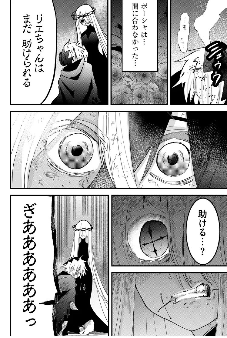 hohindahohinda's tweet photo. ↓（3/4）
※痛そうな描写があります https://t.co/4I7vIbWDHW