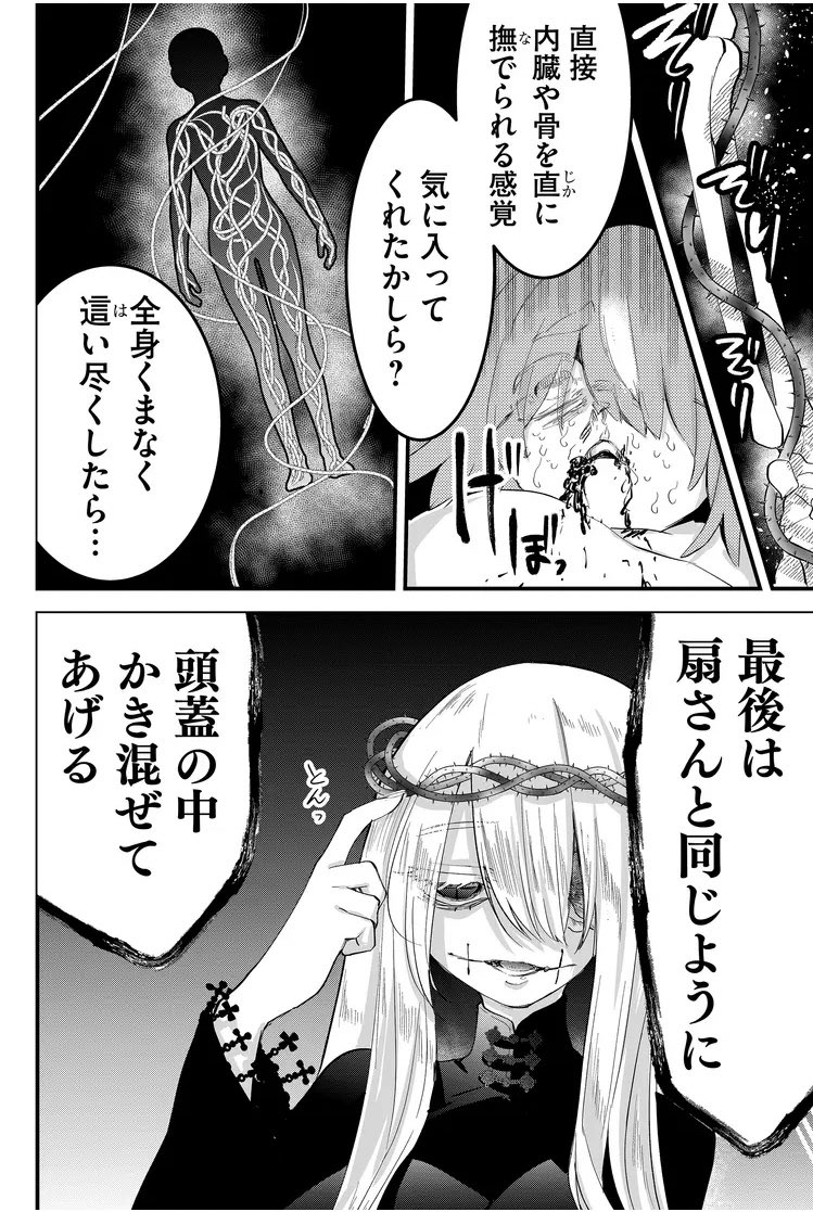 hohindahohinda's tweet photo. ↓（3/4）
※痛そうな描写があります https://t.co/4I7vIbWDHW