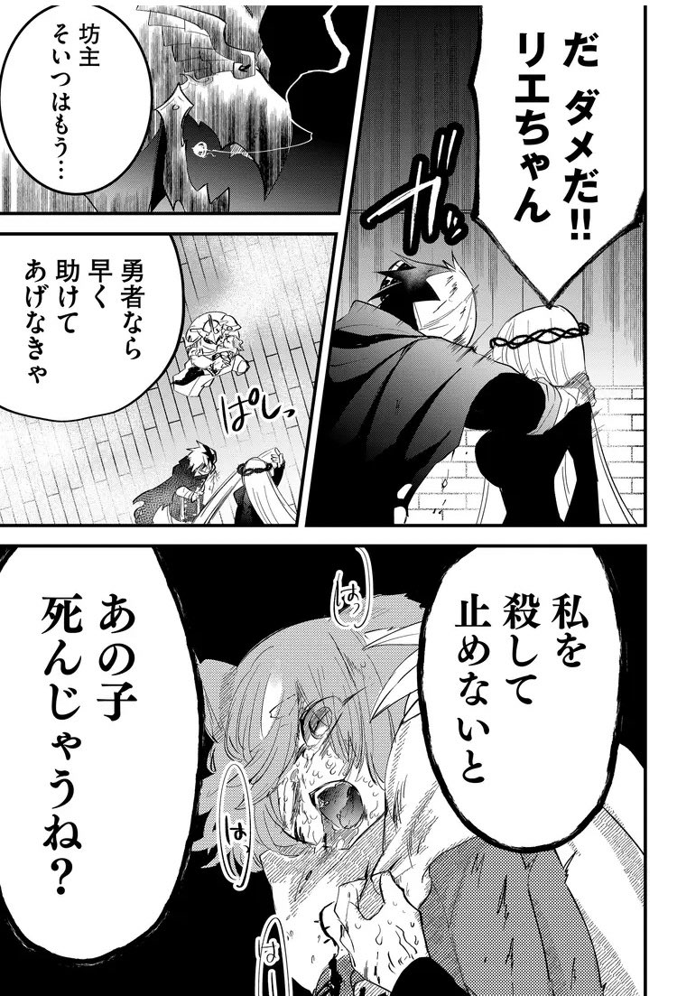 hohindahohinda's tweet photo. ↓（3/4）
※痛そうな描写があります https://t.co/4I7vIbWDHW