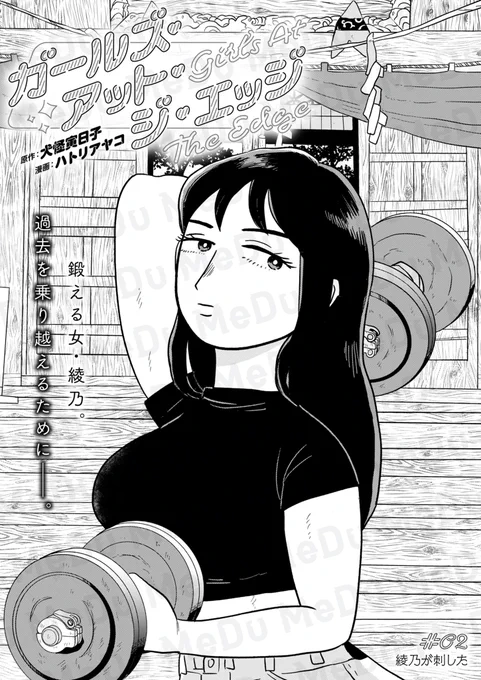 幼なじみ二人が働く職場は(1/4) 