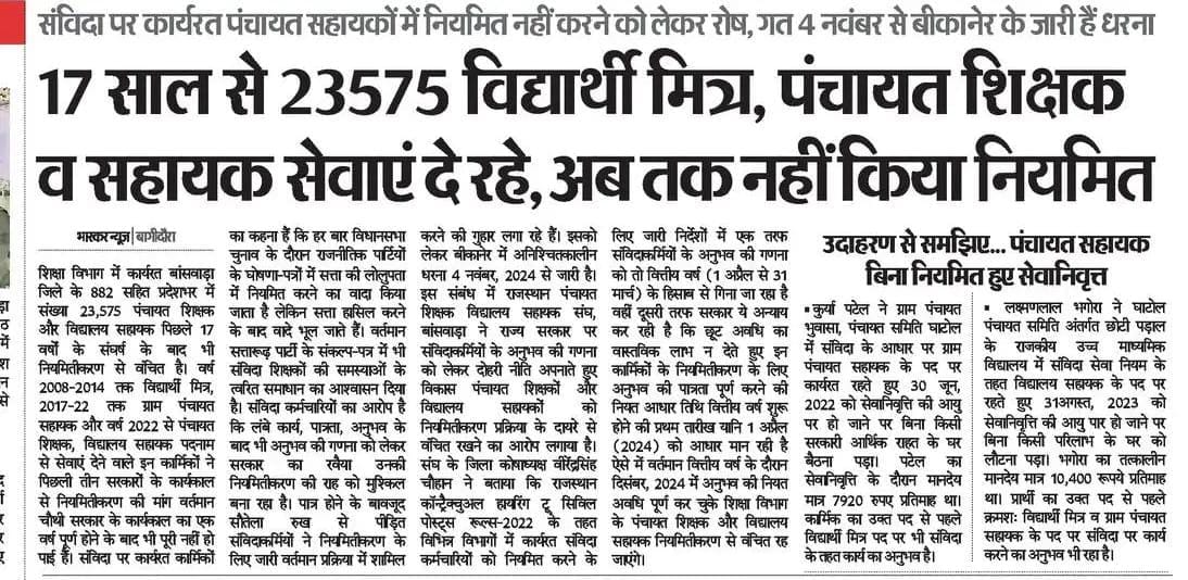 Maheshsaini32's tweet photo. माननीय श्री मान @BhajanlalBjp
@madandilawar जी,17 सालों से #संघर्ष कर रहे #पंचायत शिक्षक व विधालय सहायक के पद सृजित कर नियमित SOP को 2025-26 बढाकर 23749 का #नियमितीकरण करे मान्यवर जी इसी बजट में आपसे विनम्र निवेदन है
@RSSRashtriya  
@1stIndiaNews @LabanaGhanshyam @yagya_sharma11 https://t.co/HyEpPqwfID