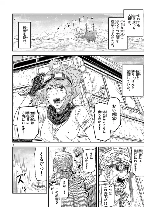 巨大魚を釣り上げて食い尽くされた文明を取り戻そうとする話(2/11)

#マンガが読めるハッシュタグ
#漫画が読めるハッシュタグ 