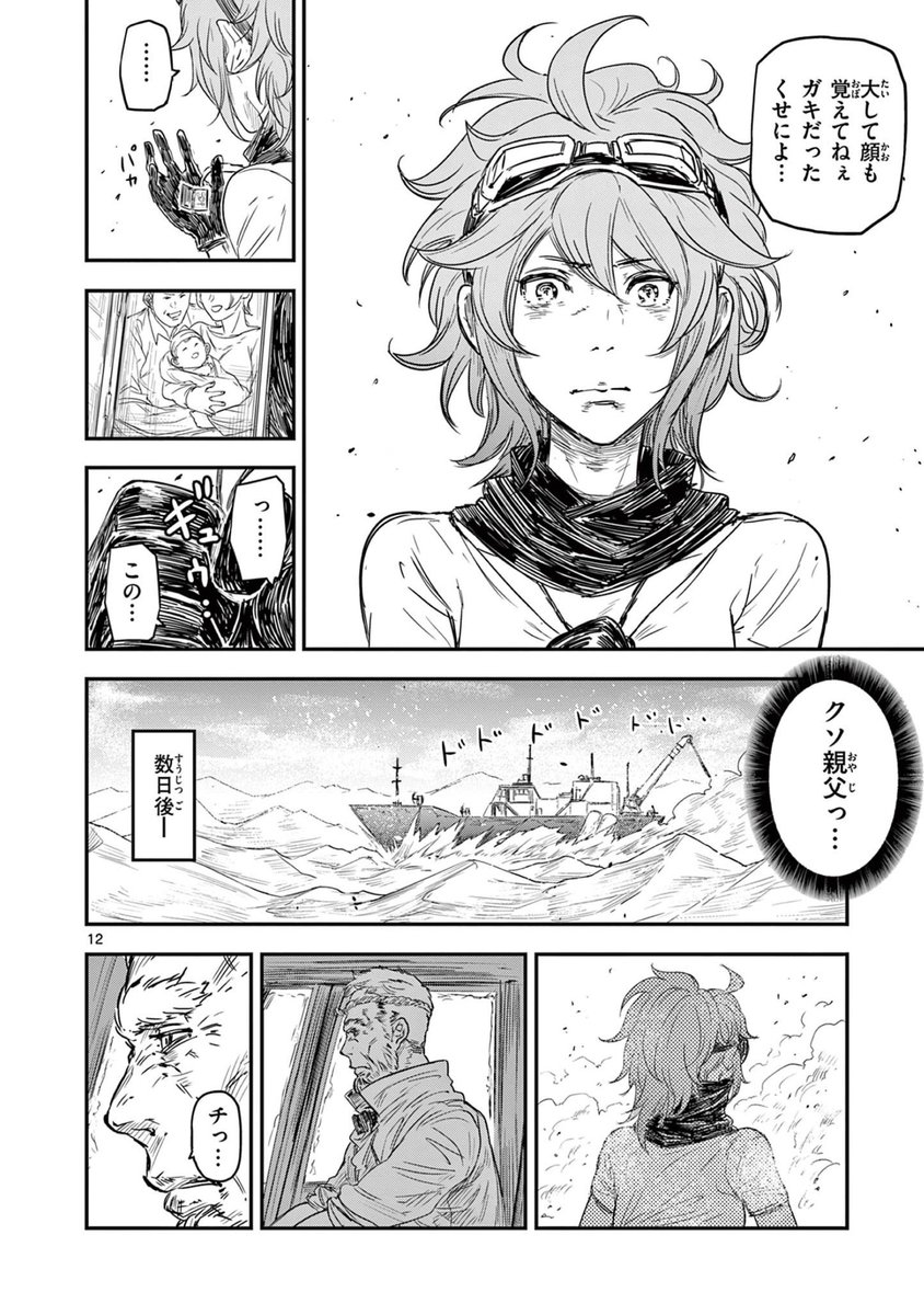 巨大魚を釣り上げて食い尽くされた文明を取り戻そうとする話(4/11)
#マンガが読めるハッシュタグ
#漫画が読めるハッシュタグ