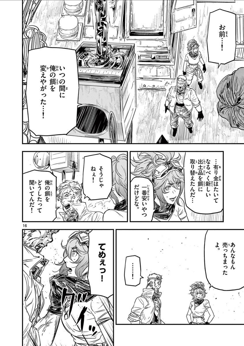 巨大魚を釣り上げて食い尽くされた文明を取り戻そうとする話(5/11)
#マンガが読めるハッシュタグ
#漫画が読めるハッシュタグ