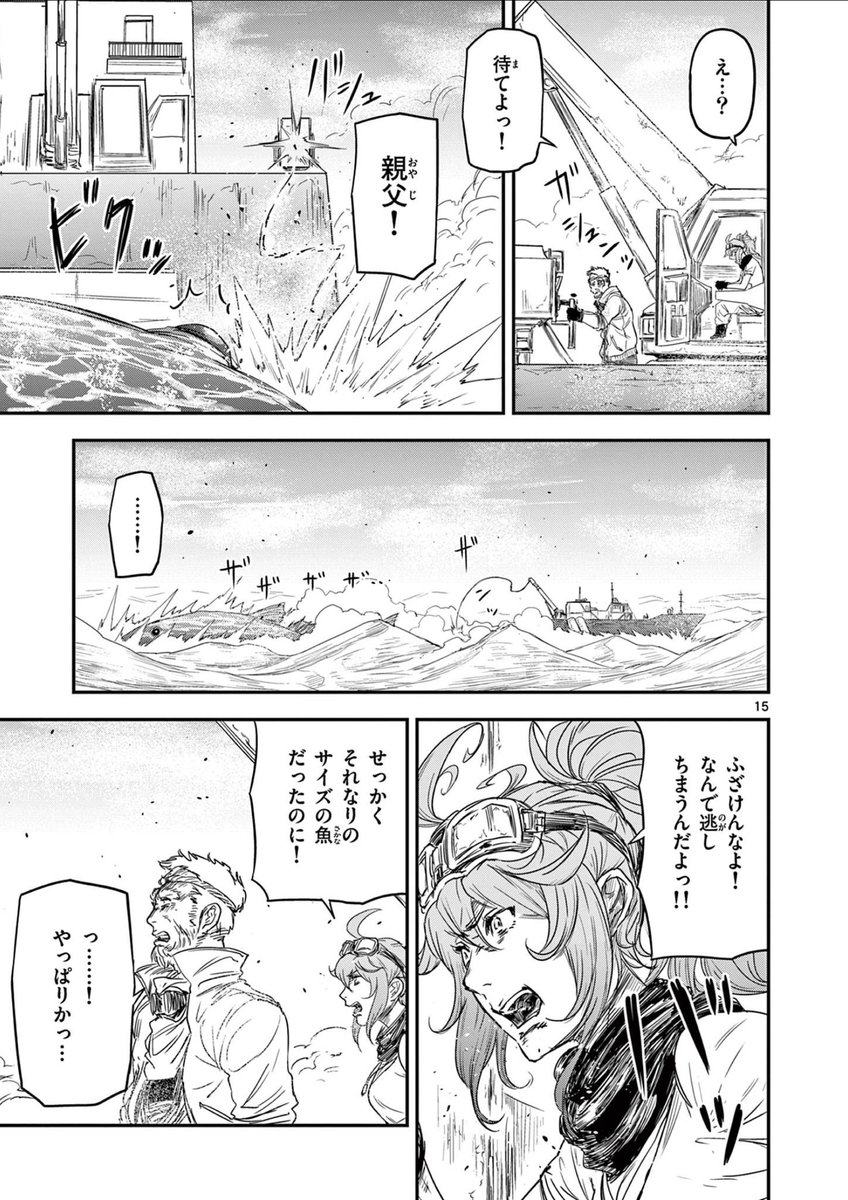 巨大魚を釣り上げて食い尽くされた文明を取り戻そうとする話(5/11)
#マンガが読めるハッシュタグ
#漫画が読めるハッシュタグ