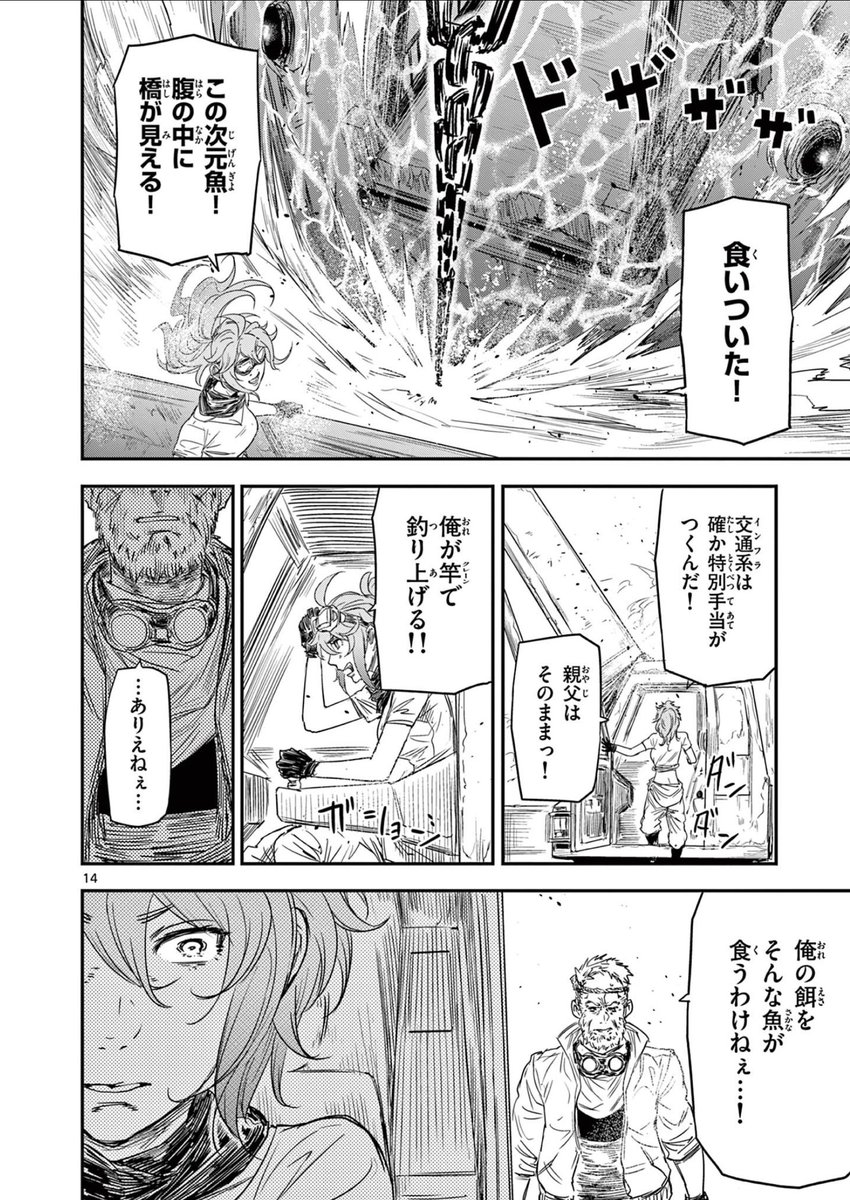 巨大魚を釣り上げて食い尽くされた文明を取り戻そうとする話(5/11)
#マンガが読めるハッシュタグ
#漫画が読めるハッシュタグ