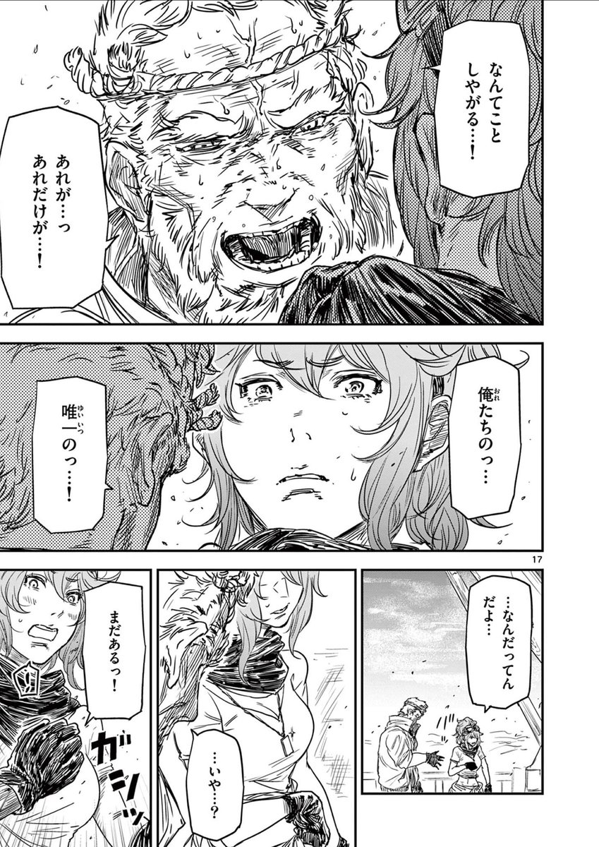 巨大魚を釣り上げて食い尽くされた文明を取り戻そうとする話(5/11)
#マンガが読めるハッシュタグ
#漫画が読めるハッシュタグ