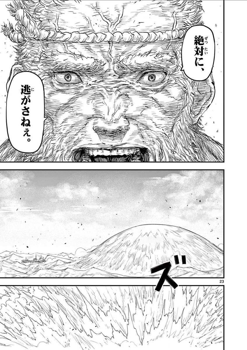 巨大魚を釣り上げて食い尽くされた文明を取り戻そうとする話(7/11)
#マンガが読めるハッシュタグ
#漫画が読めるハッシュタグ