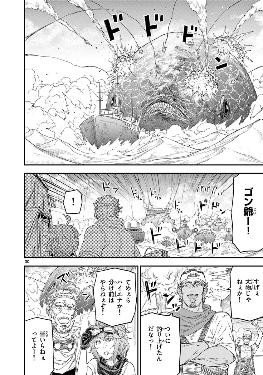 巨大魚を釣り上げて食い尽くされた文明を取り戻そうとする話(8/11)
#マンガが読めるハッシュタグ
#漫画が読めるハッシュタグ