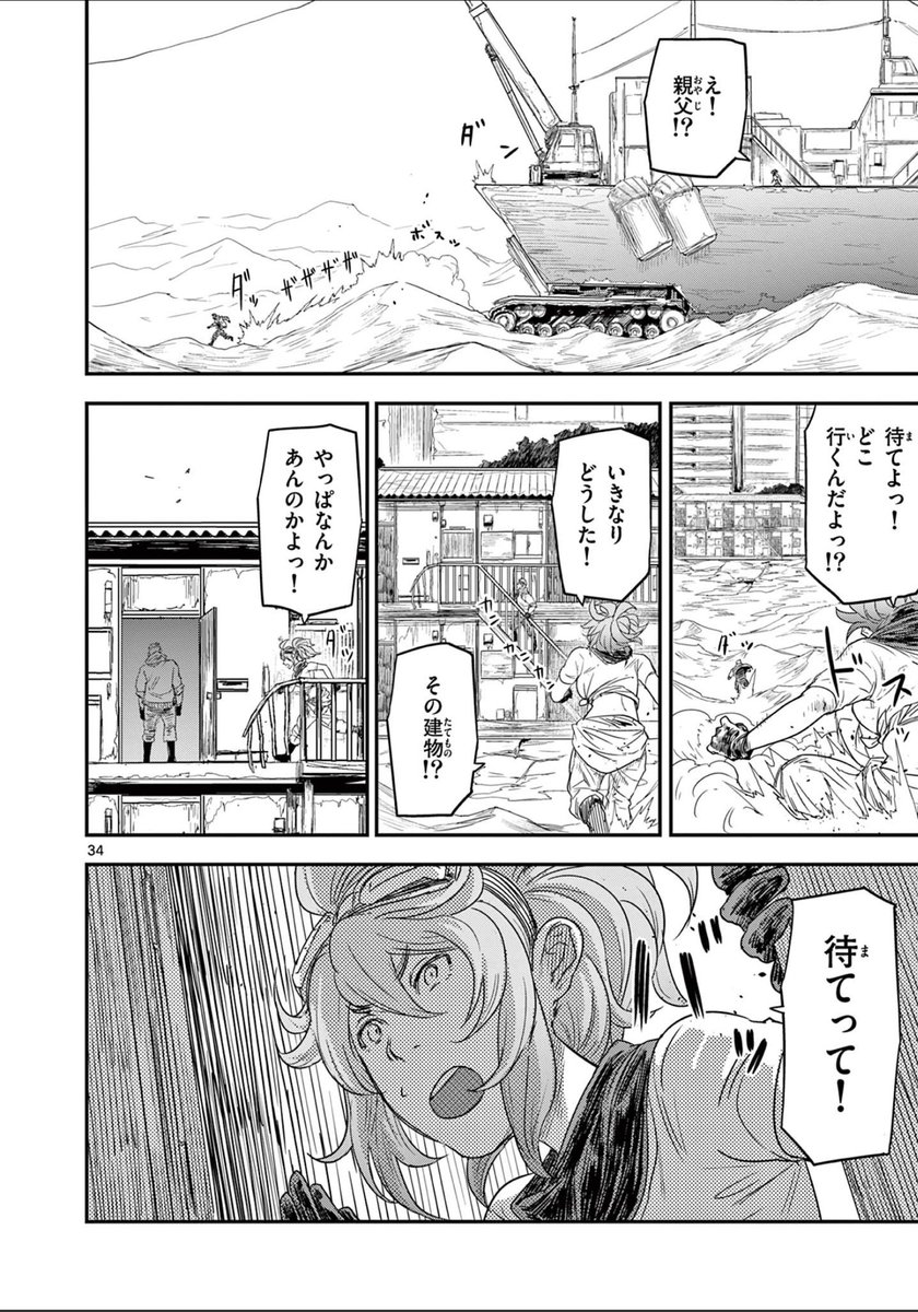 巨大魚を釣り上げて食い尽くされた文明を取り戻そうとする話(9/11)
#マンガが読めるハッシュタグ
#漫画が読めるハッシュタグ