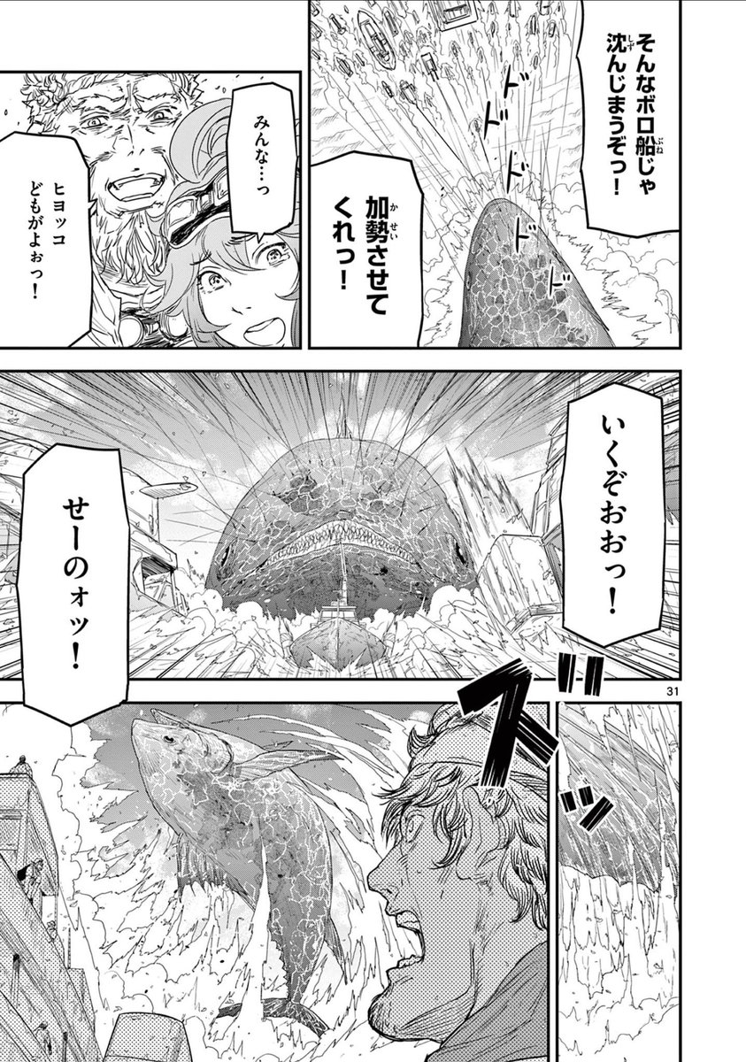 巨大魚を釣り上げて食い尽くされた文明を取り戻そうとする話(9/11)
#マンガが読めるハッシュタグ
#漫画が読めるハッシュタグ
