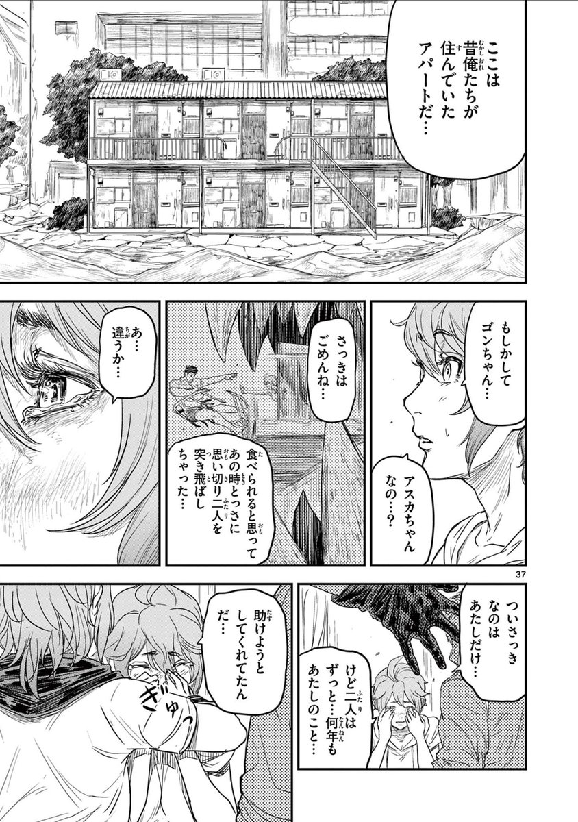 巨大魚を釣り上げて食い尽くされた文明を取り戻そうとする話(10/11)
#マンガが読めるハッシュタグ
#漫画が読めるハッシュタグ