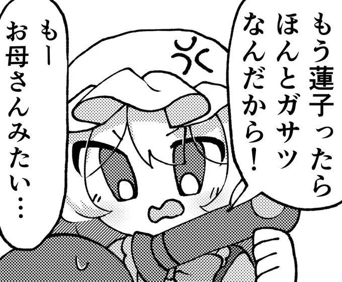 進捗 