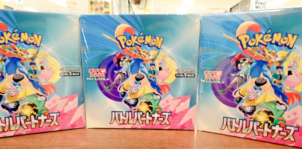 ✨入荷情報✨】 明日1/24発売！ ポケモンカード「バトルパートナーズ 