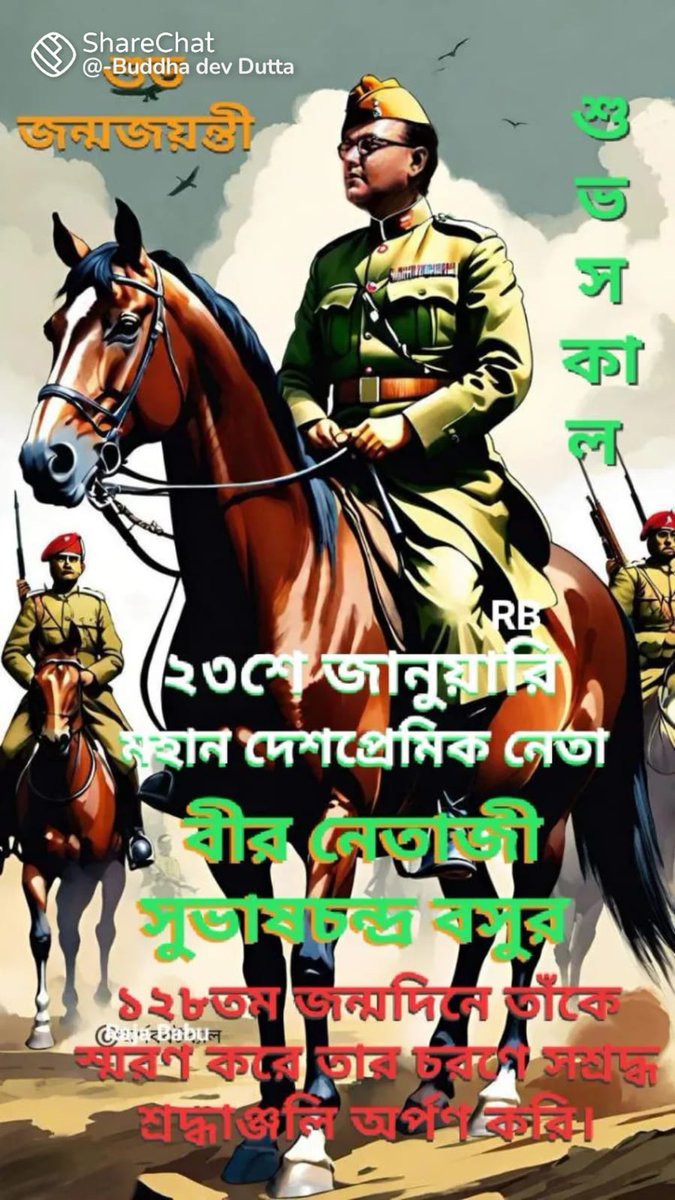 Debasis15915539's tweet photo. JAY HIND 
NETAJI AMAR RAHE
#NetajiJayanti #NetajiSubhasChandraBose #Amarnetaji #freedom #Freedomfighter https://t.co/1I26547ToN