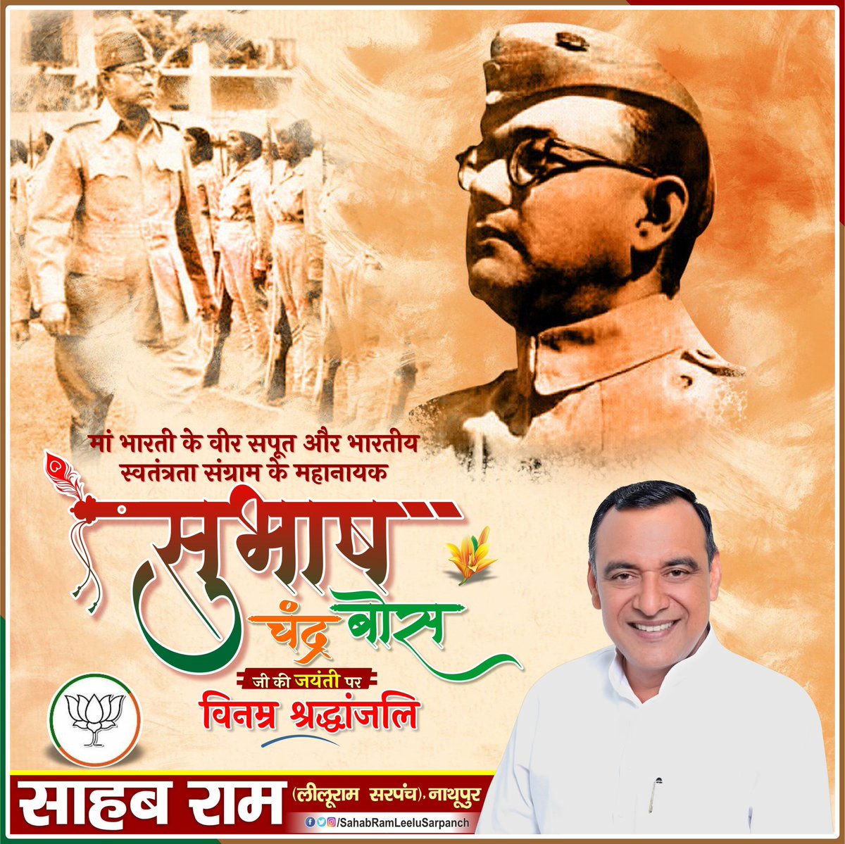 Leelusarpanch's tweet photo. सफलता हमेशा असफलता के स्तंभ पर खड़ी होती है। इसलिए किसी को भी असफलता से घबराना नहीं चाहिए।- नेताजी सुभाष चन्द्र बोस 
भारत माता के अप्रतिम सपूत, आजाद हिन्द फौज के संस्थापक, 'राष्ट्रनायक' नेताजी सुभाष चन्द्र बोस जी की जयंती पर उन्हें कोटि-कोटि नमन! 
! 
#Netajisubhashchandrabose https://t.co/MMrcveChEC