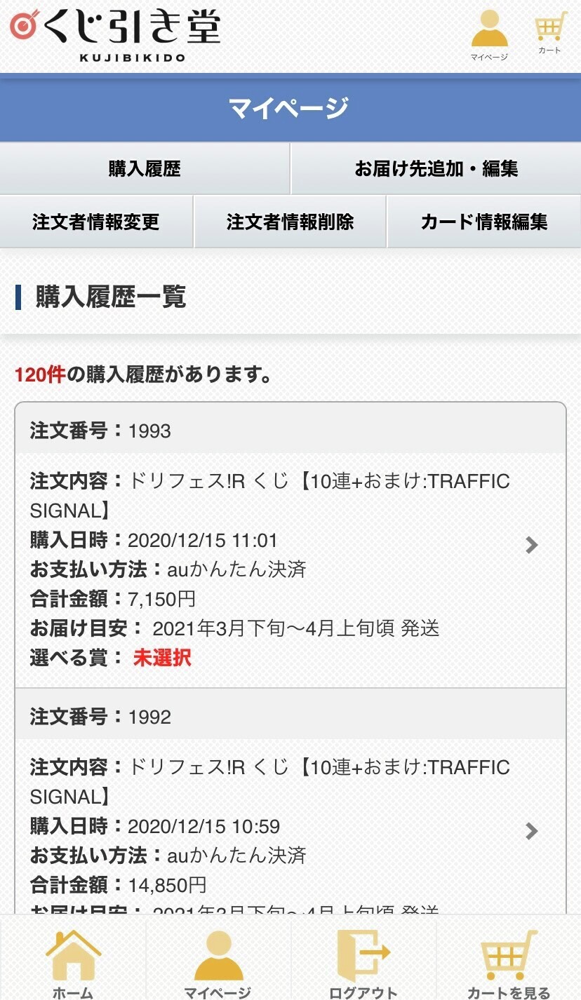 くじ引き堂 on X: くじ引き堂 on X: