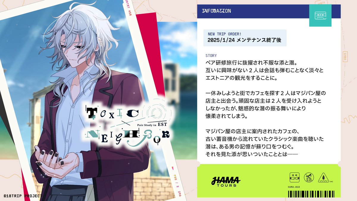 ✈️イベント予告✈️ 1/24 メンテナンス後より開催予定のペア研修