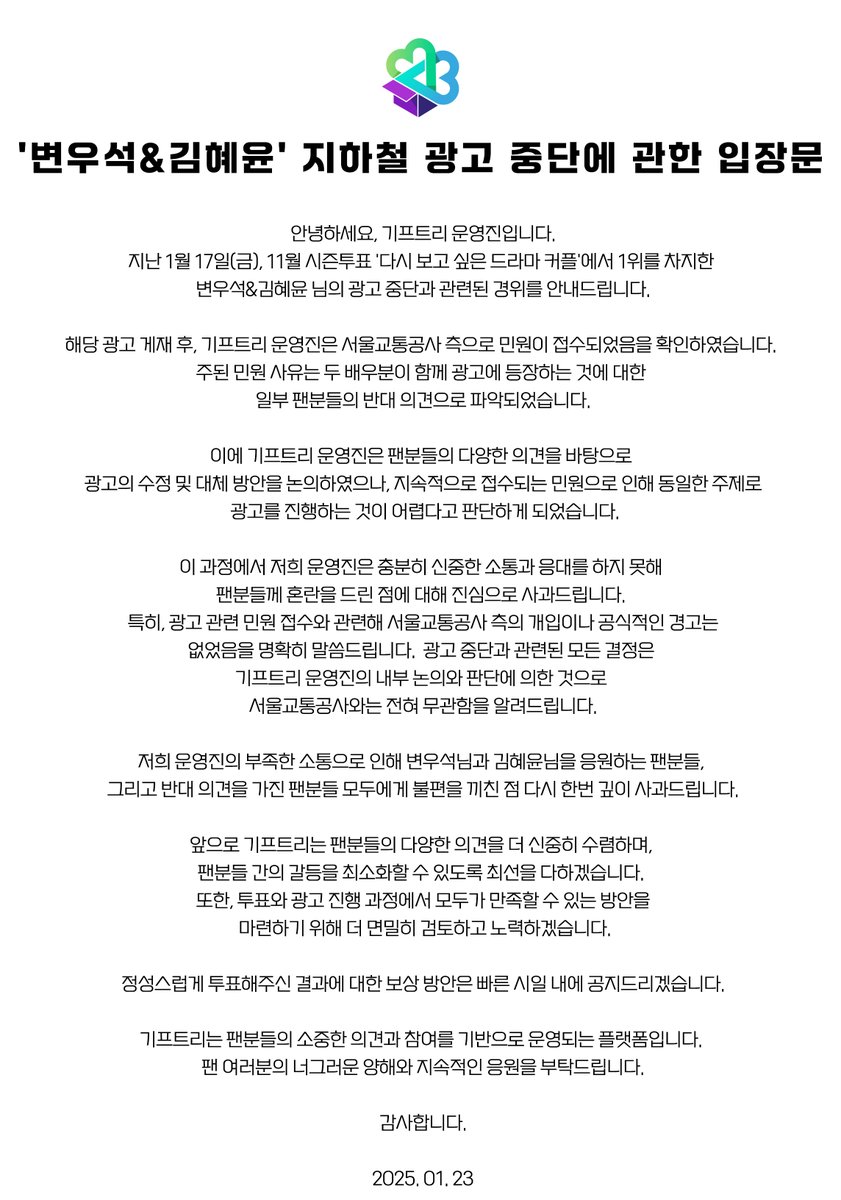 기프트리🎁🌳 tweet media