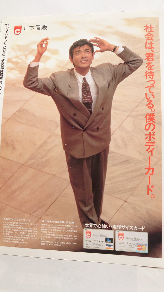 日本信販のCM 長くやられてましたが、私の好きなのは競技場🏟️か何処