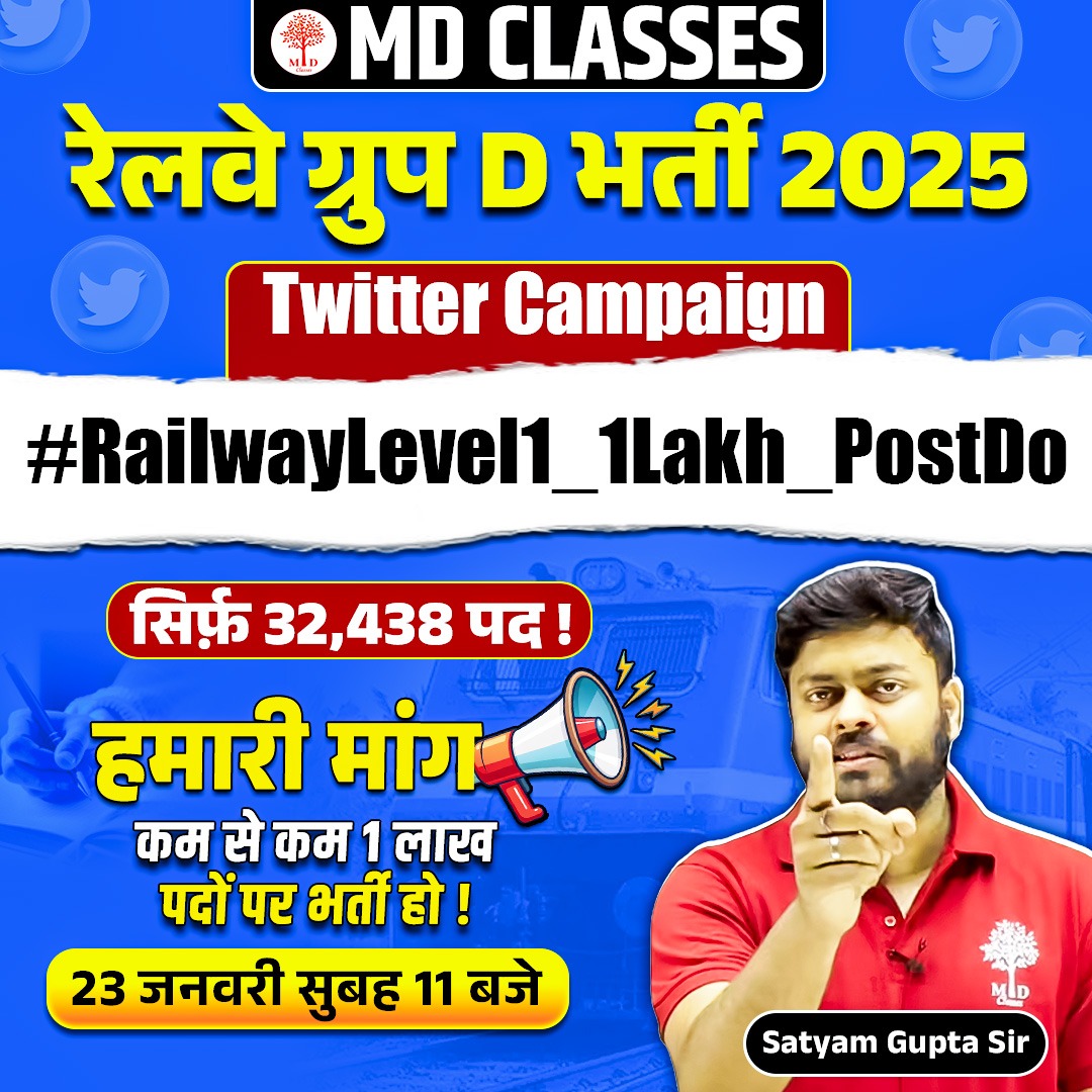 berojgar_rj02's tweet image. रेलवे ग्रुप D भर्ती: सिर्फ़ 32,438 पद !
क्या इतने पद 6 साल के इंतज़ार का इनाम हैं ?
हमारी मांग: कम से कम 1 लाख पदों पर भर्ती हो ! 
#RailwayLevel1_1Lakh_PostDo
#mdclasses  @AshwiniVaishnaw @narendramodi