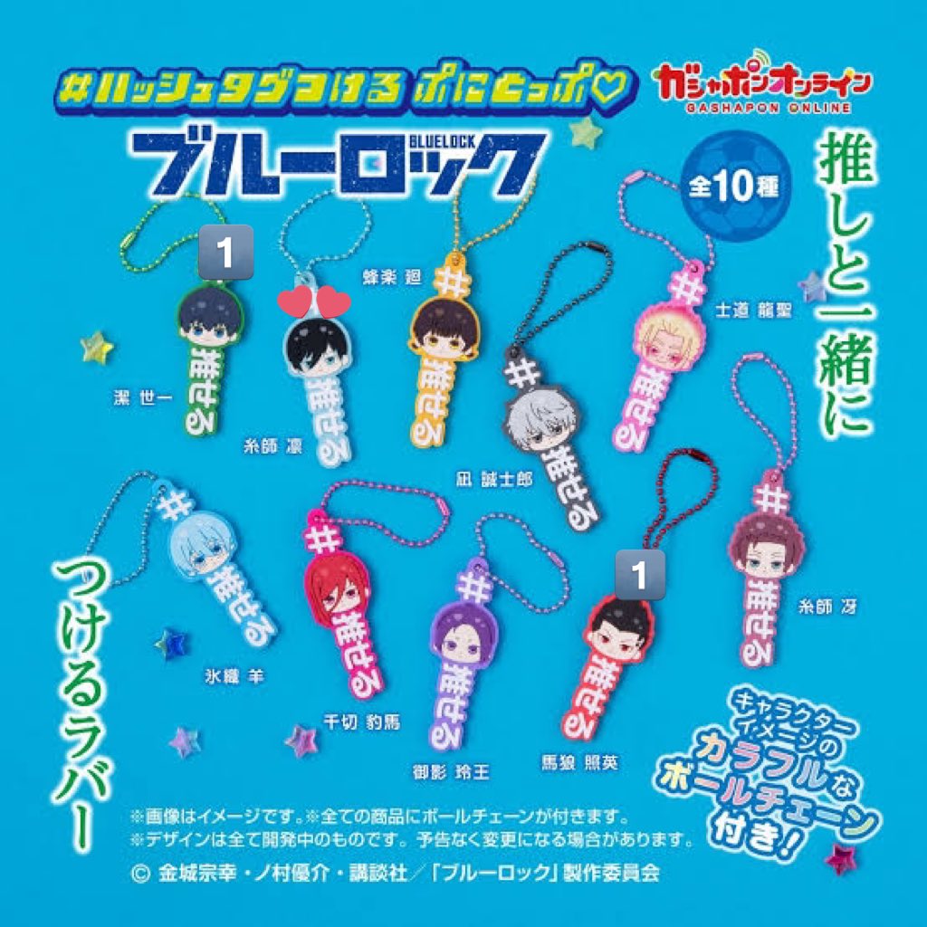 【交換】ブルーロック ハッシュタグつける  ぷにとっぷ ガチャ

譲 → 馬狼 潔

求 → 凛 &gt; 定価+送料

出先の為写真後程添付
交換は1:2でも構いません。
新潟市内手渡しor郵送
検索からもお気軽にお声がけください。