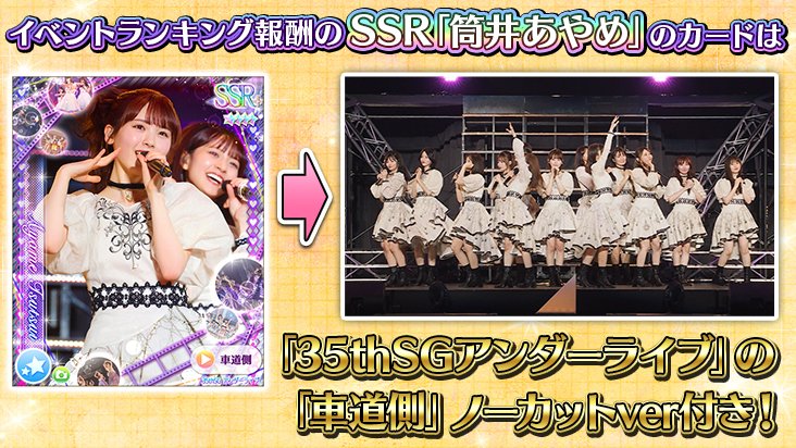 🎊35thアンダライベント開催🎊 1/23（木）15:00より、イベント『いつの