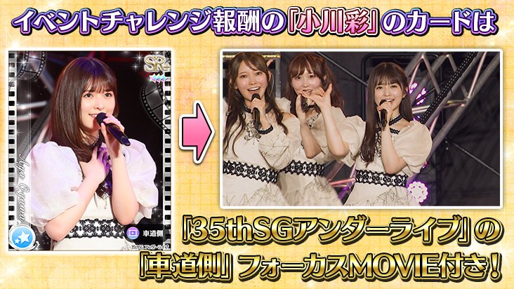 筒井あやめ サイン アンダーライブ 「車道側」 筒井あやめ サイン アンダーライブ 「車道側」 筒井あやめ サイン