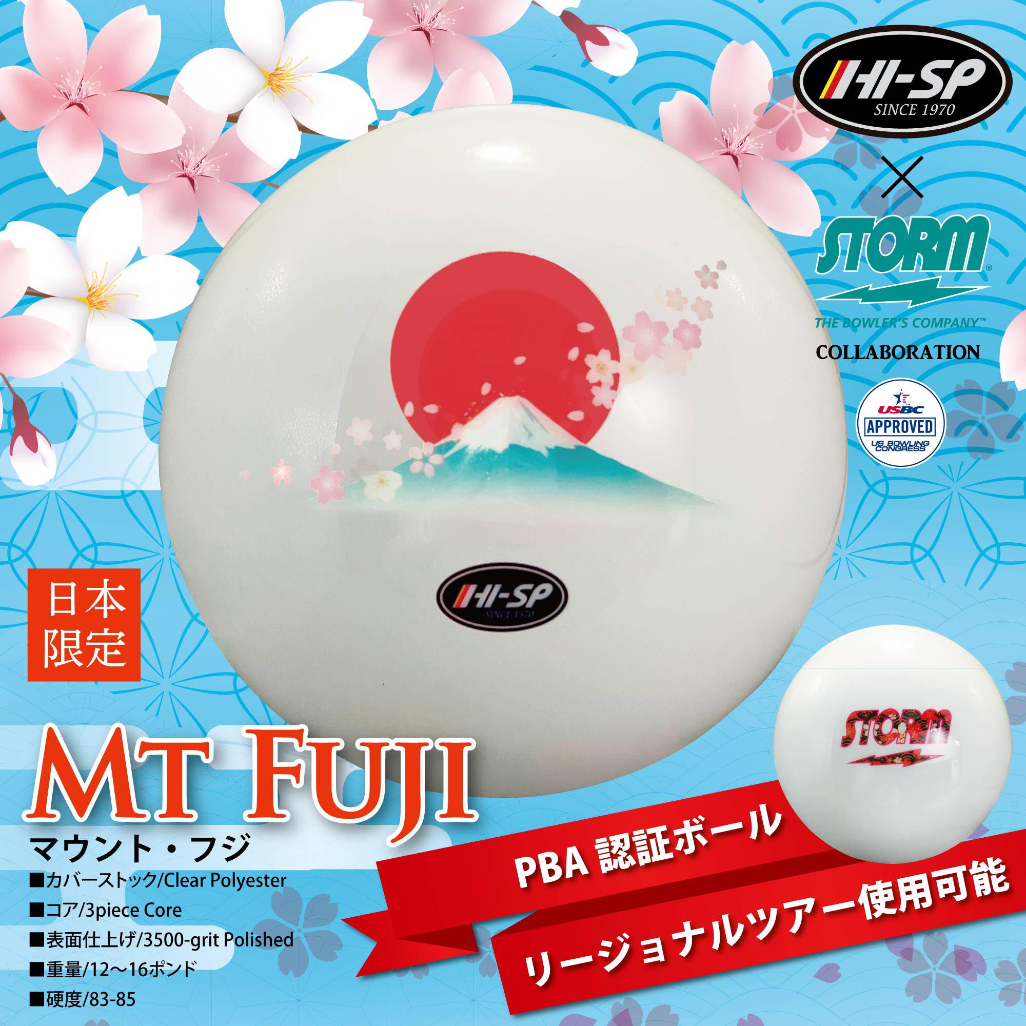 STORM マウント・フジ ボウリングボール　MT FUJI STORM マウント・フジ ボウリングボールMT FUJI