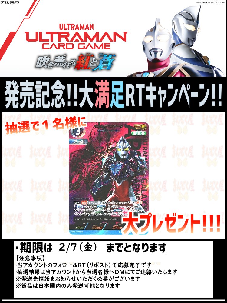 🈵TCG通販まんぞく屋👍 on X: 🈵TCG通販まんぞく屋👍 on X: