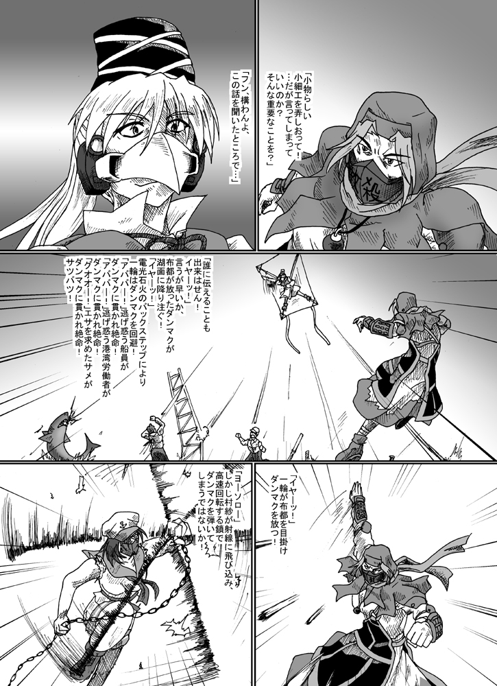布都=サンのダンマクに巻き込まれるサメが、なんか後輩のツボにはまったそうです。 