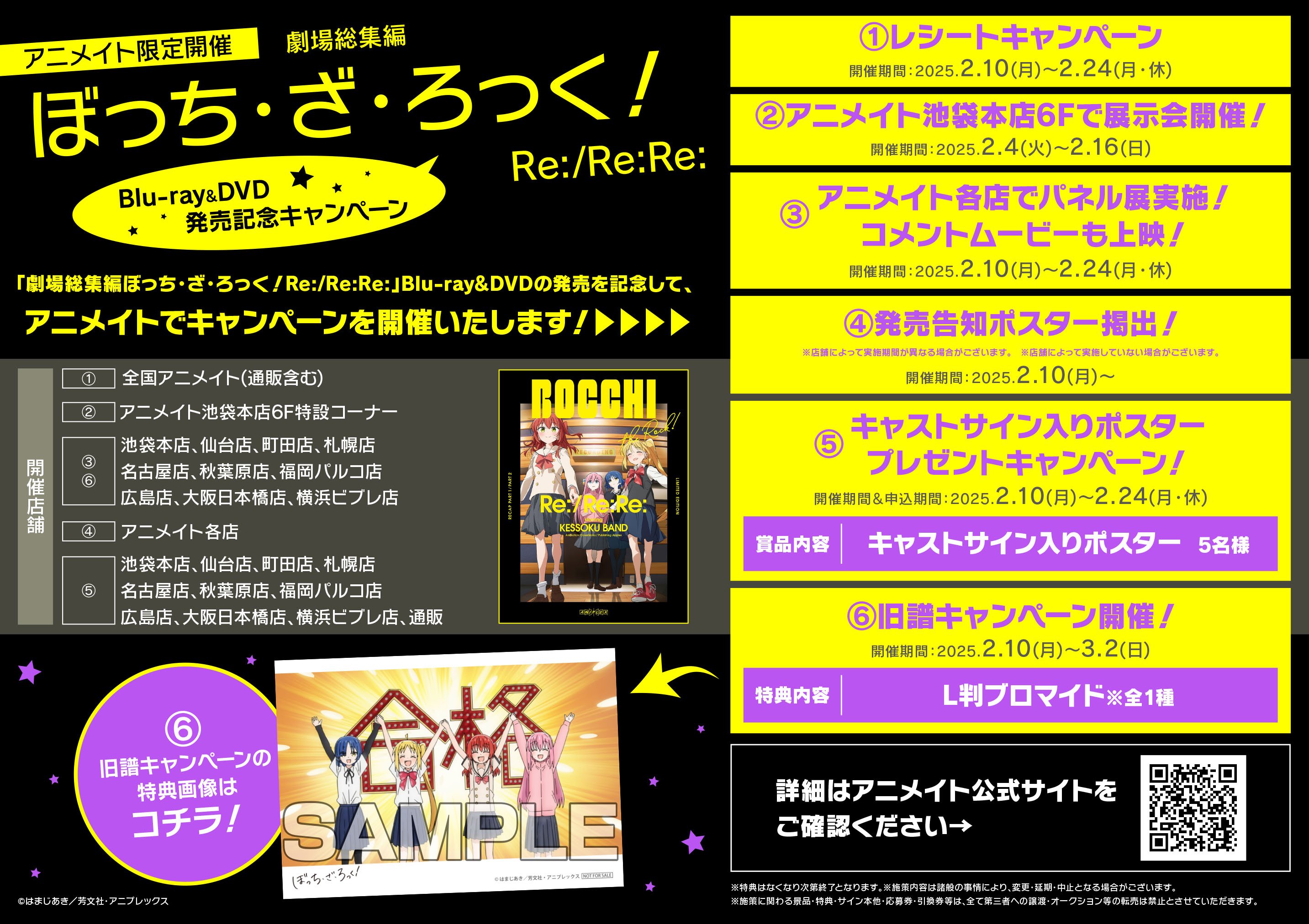 アニメイトくずはモール on X: アニメイトくずはモール on X: