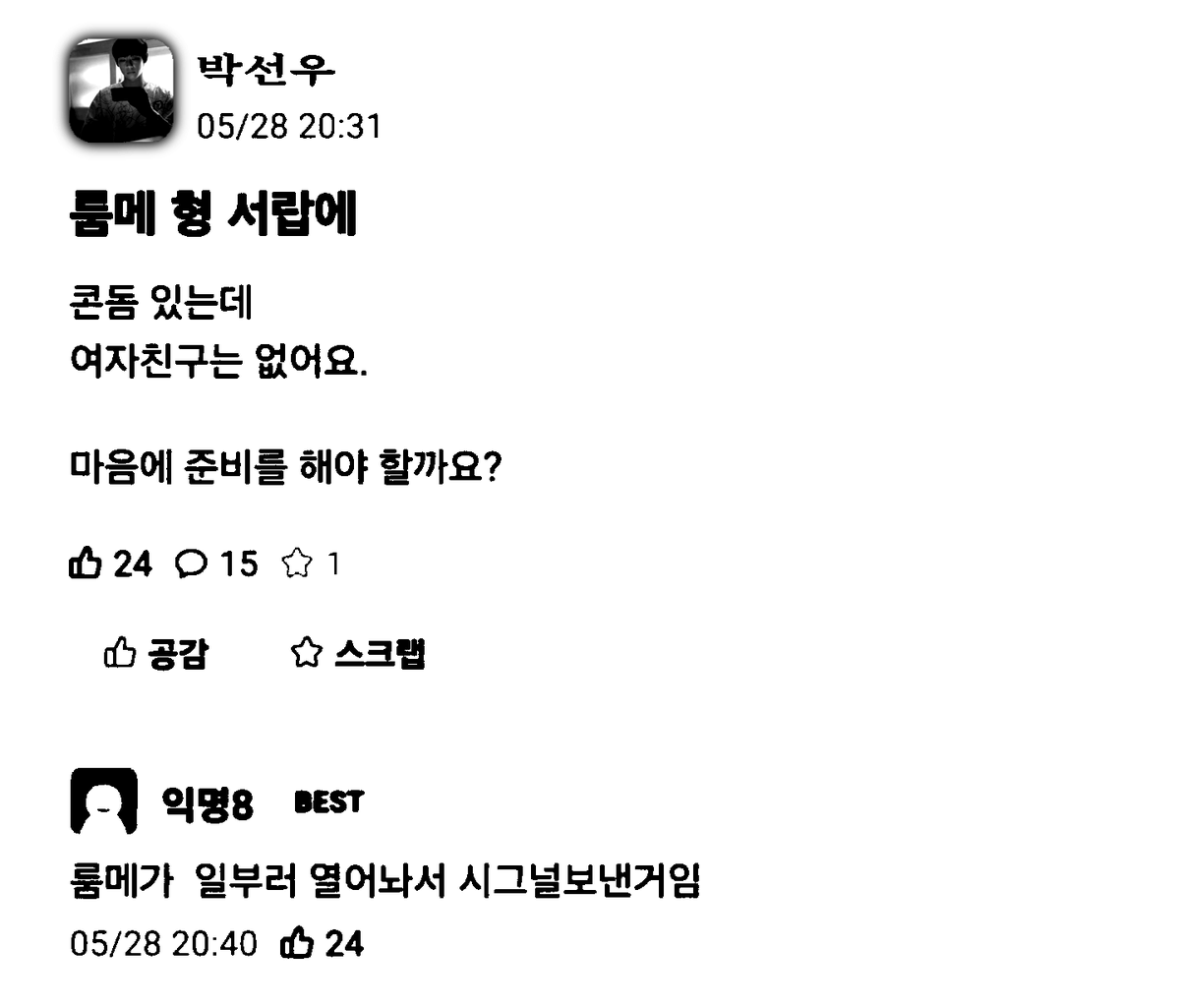 유희중독자 (@suxxnp_) on Twitter photo 