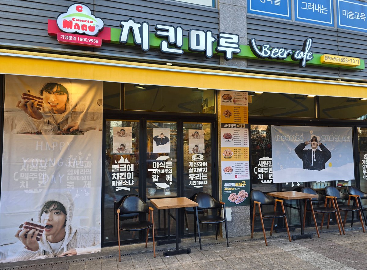 🎂
유영재 치킨마루 생일 이벤트 진행중 
많은 관심 부탁드립니다😘

📍ᴄʜɪᴄᴋᴇɴᴍᴀʀᴜ 치킨마루 민락낙양점
🗓️𝟤𝟢𝟤𝟧.𝟢𝟣.𝟤𝟥~𝟤𝟢𝟤𝟧.𝟢𝟣.𝟤𝟧 
경기 의정부시 송양로 16

#유영재 #bap 
#YOOYOUNGJAE 
#겨울에_태어난_영재를_좋아해