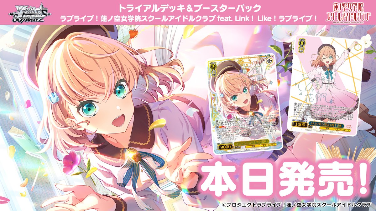 ヴァイスシュヴァルツ公式 on X